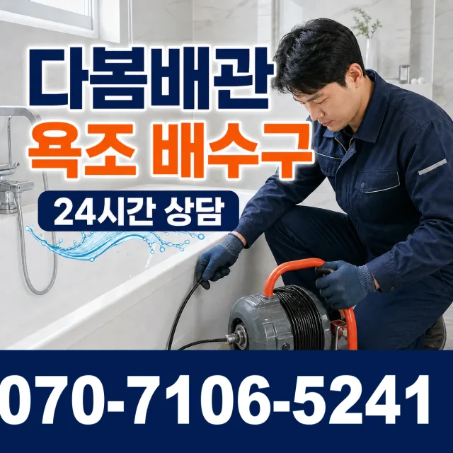 강원 홍천군 홍천읍 진삼거리길 배관내시경 상담 이미지 6