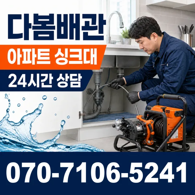 강원 홍천군 홍천읍 진삼거리길 배관내시경 상담 이미지 7